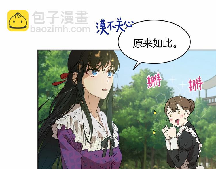《魔族契约》第7话 女装大佬谁不想看呀 第29页