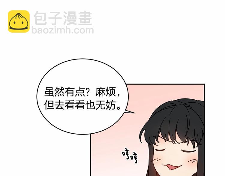 《魔族契约》第7话 女装大佬谁不想看呀 第35页
