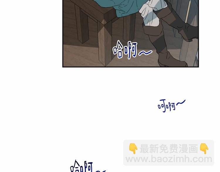《魔族契约》第7话 女装大佬谁不想看呀 第40页