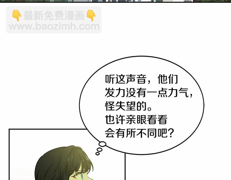 《魔族契约》第7话 女装大佬谁不想看呀 第42页