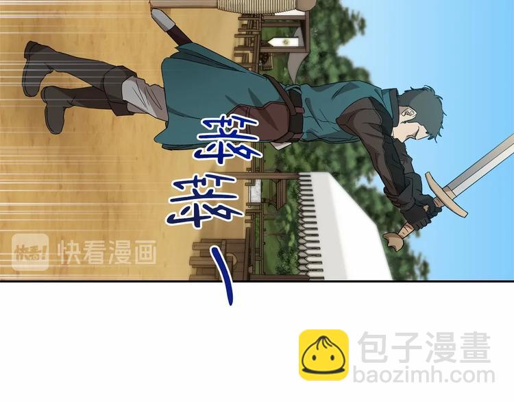 《魔族契约》第7话 女装大佬谁不想看呀 第47页