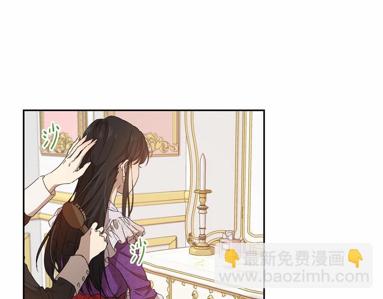 《魔族契约》第7话 女装大佬谁不想看呀 第5页