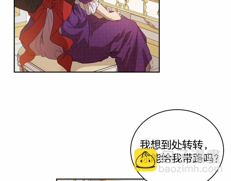 《魔族契约》第7话 女装大佬谁不想看呀 第6页