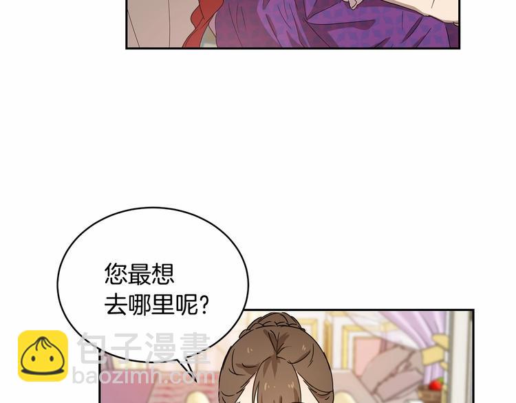 《魔族契约》第7话 女装大佬谁不想看呀 第8页