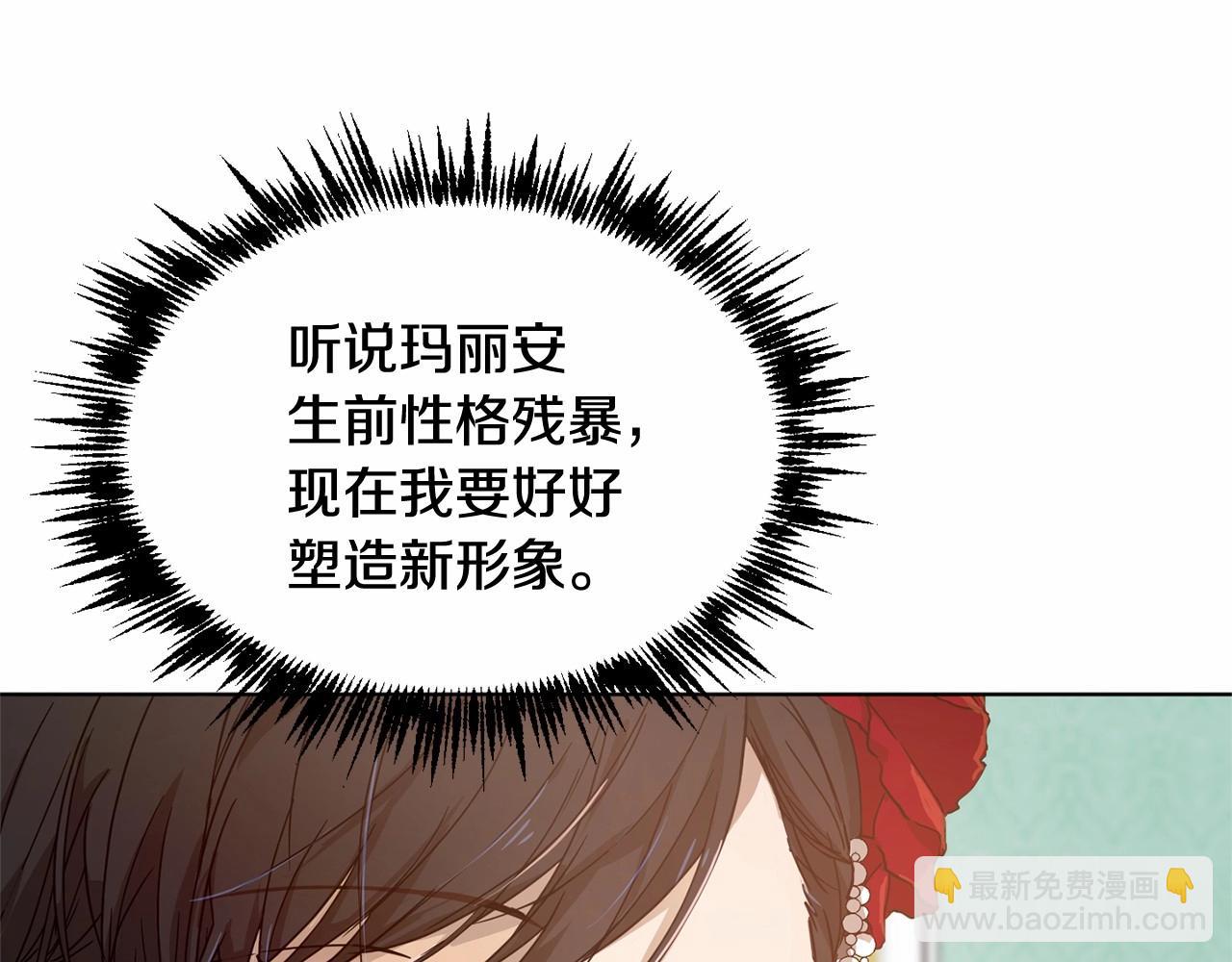 《魔族契约》第9话 恶人交锋 第10页