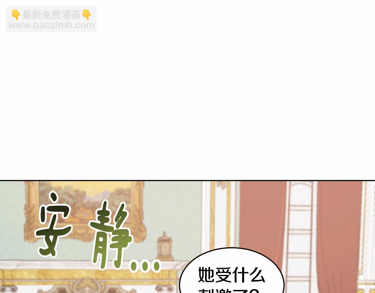 《魔族契约》第9话 恶人交锋 第14页