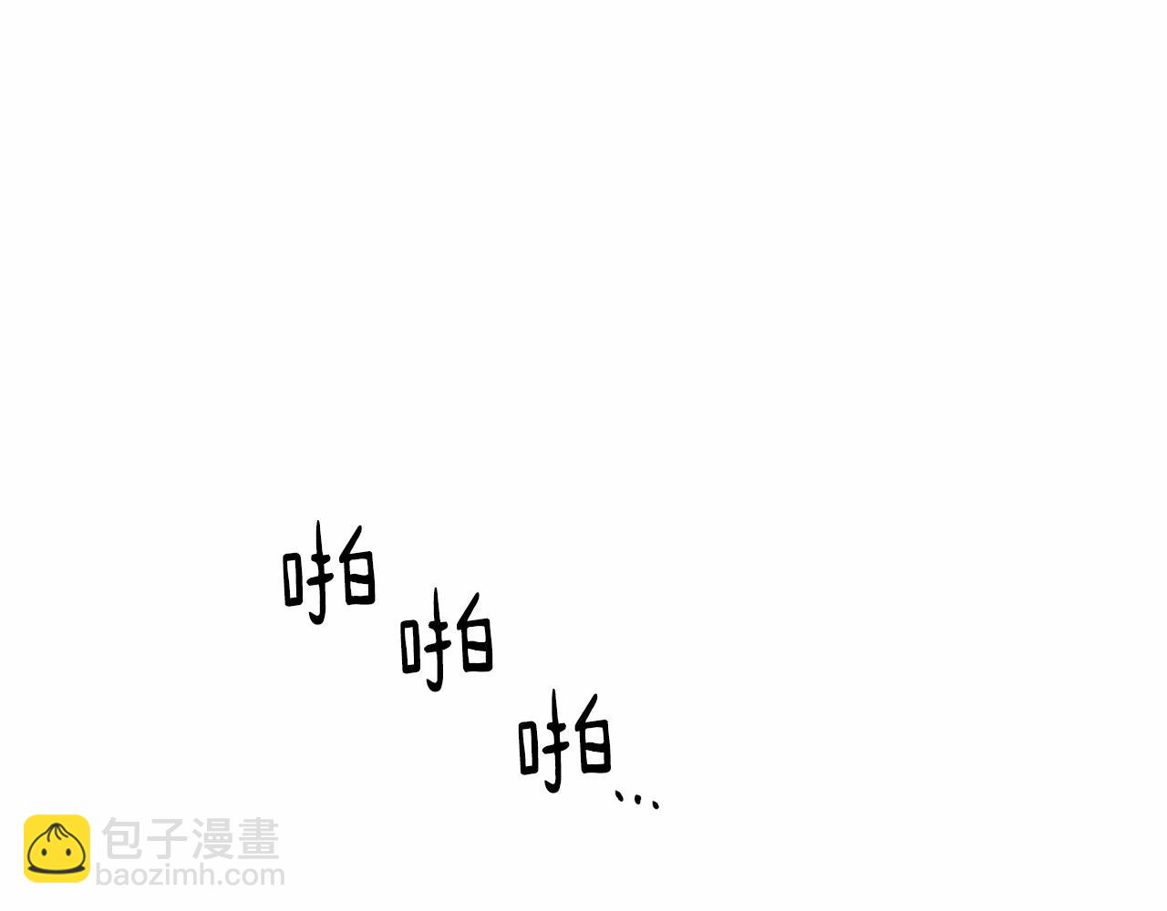 《魔族契约》第9话 恶人交锋 第16页