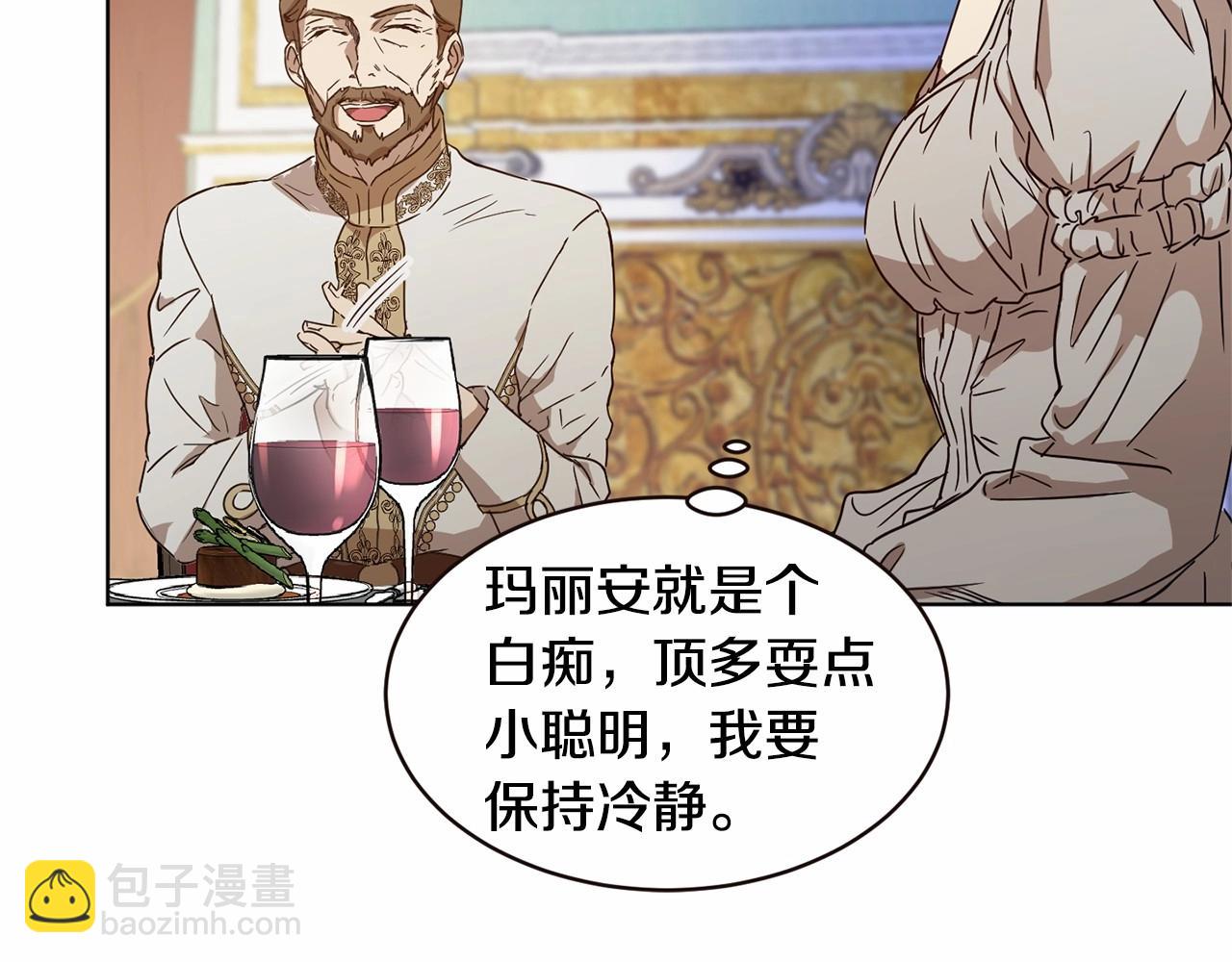 《魔族契约》第9话 恶人交锋 第18页