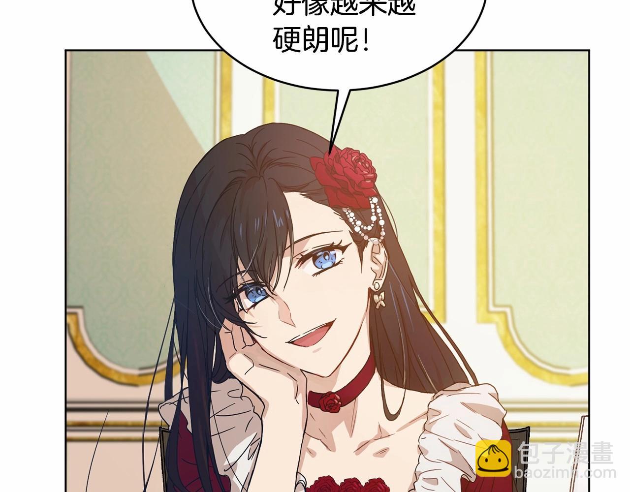 《魔族契约》第9话 恶人交锋 第23页