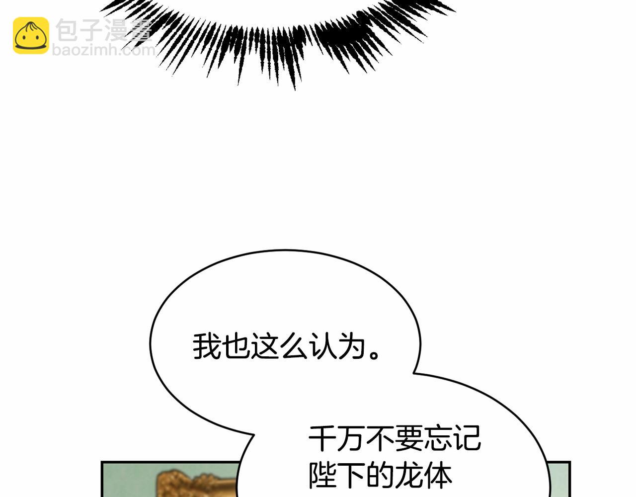《魔族契约》第9话 恶人交锋 第26页