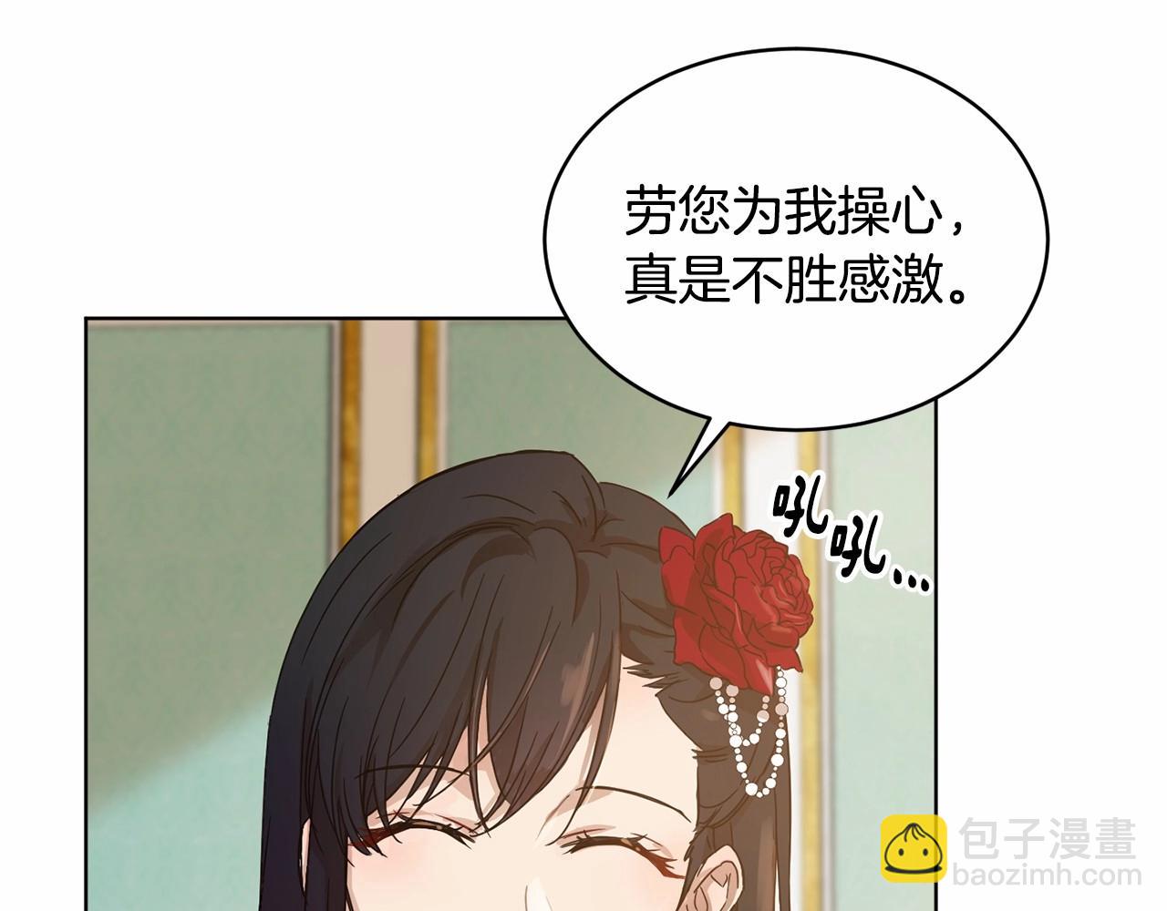 《魔族契约》第9话 恶人交锋 第32页