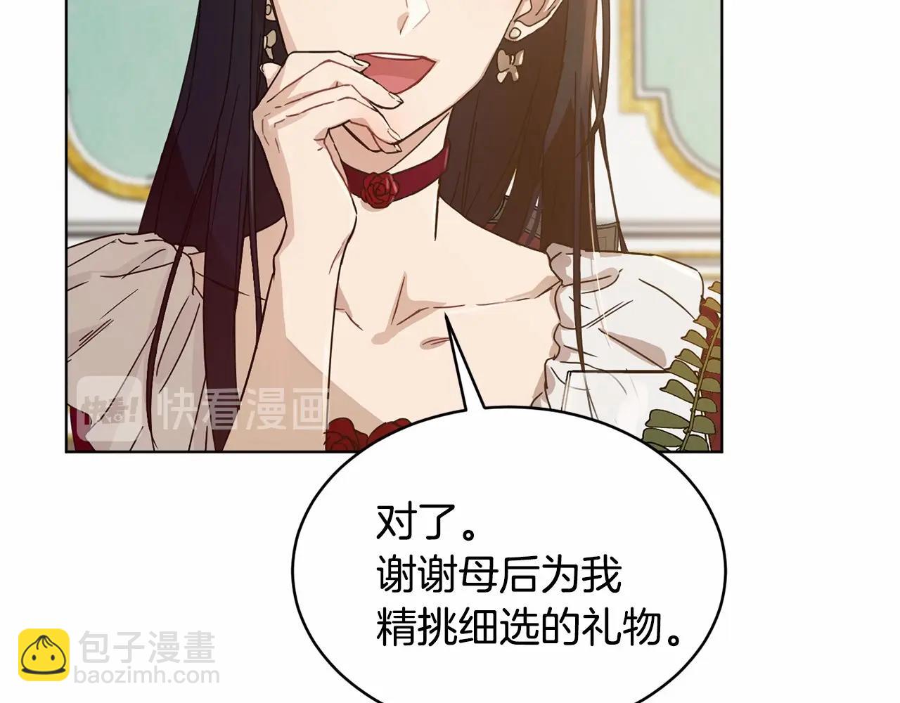 《魔族契约》第9话 恶人交锋 第33页