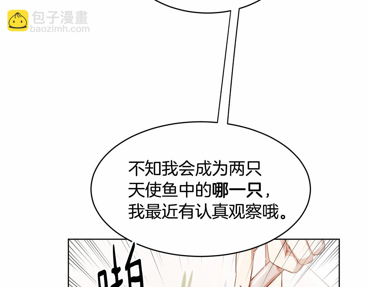 《魔族契约》第9话 恶人交锋 第34页