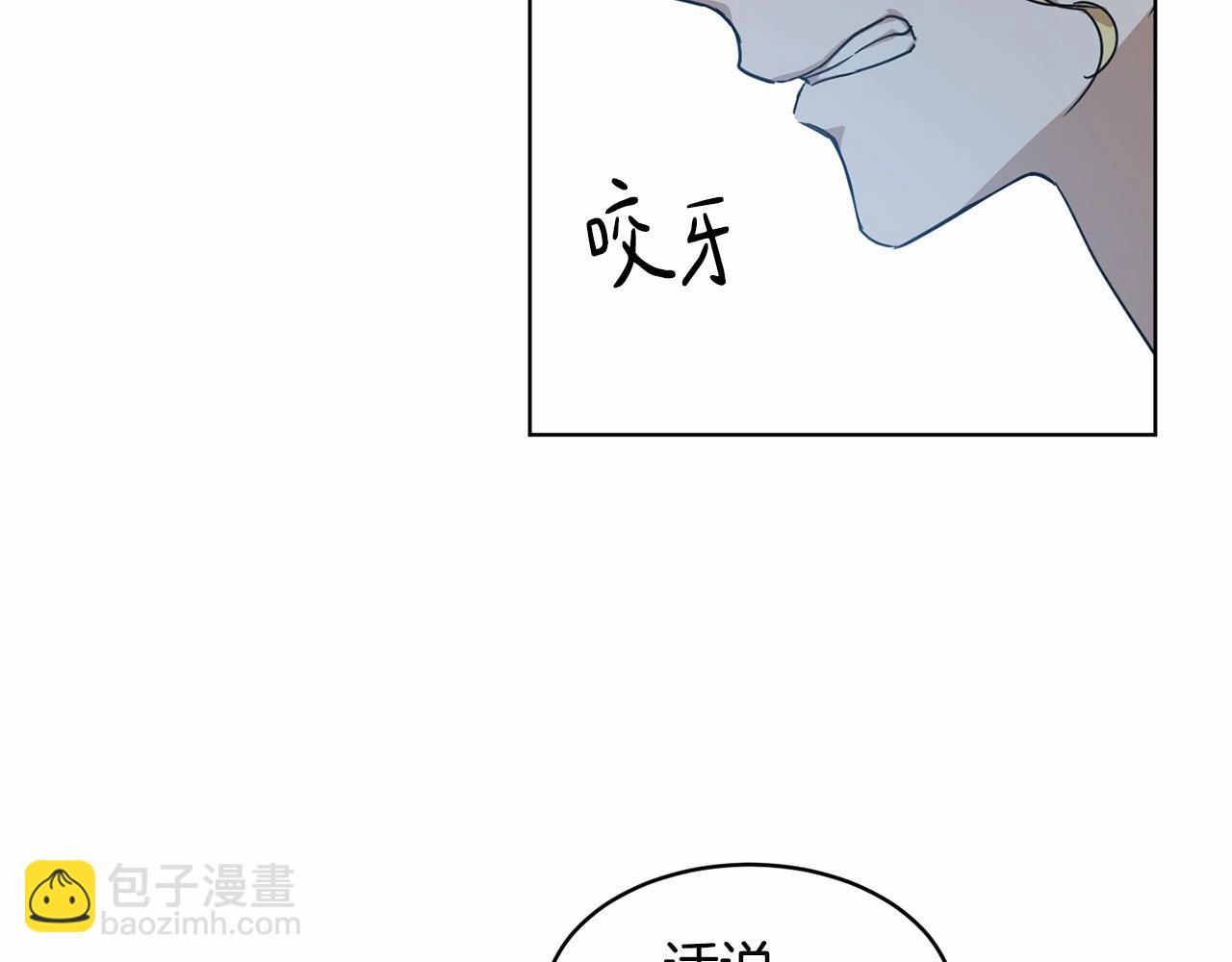 《魔族契约》第9话 恶人交锋 第40页