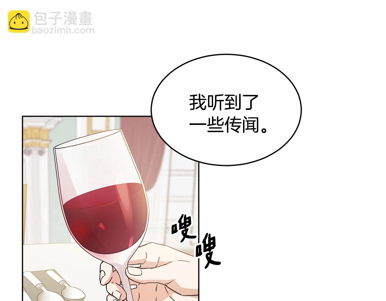 《魔族契约》第9话 恶人交锋 第48页