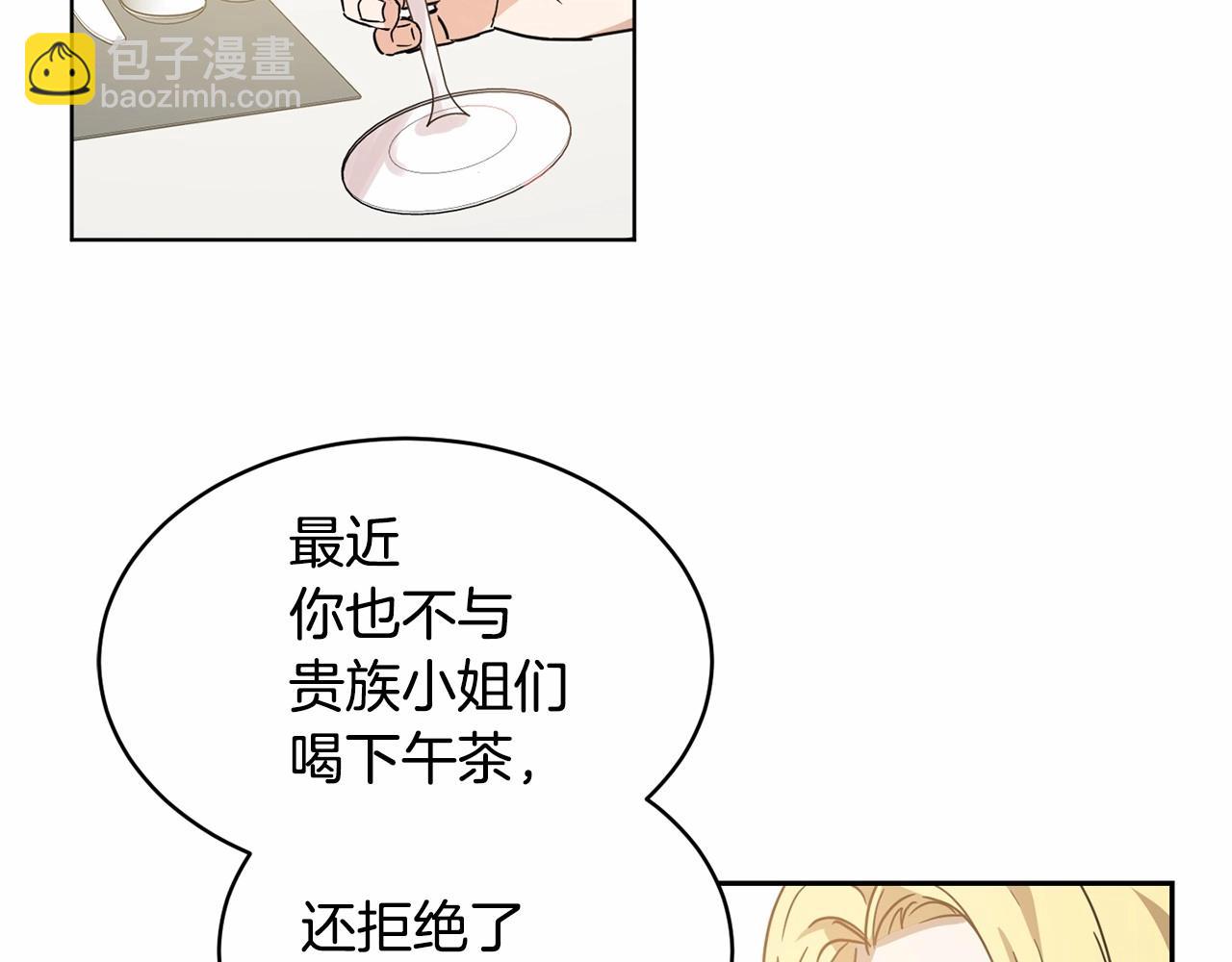 《魔族契约》第9话 恶人交锋 第49页