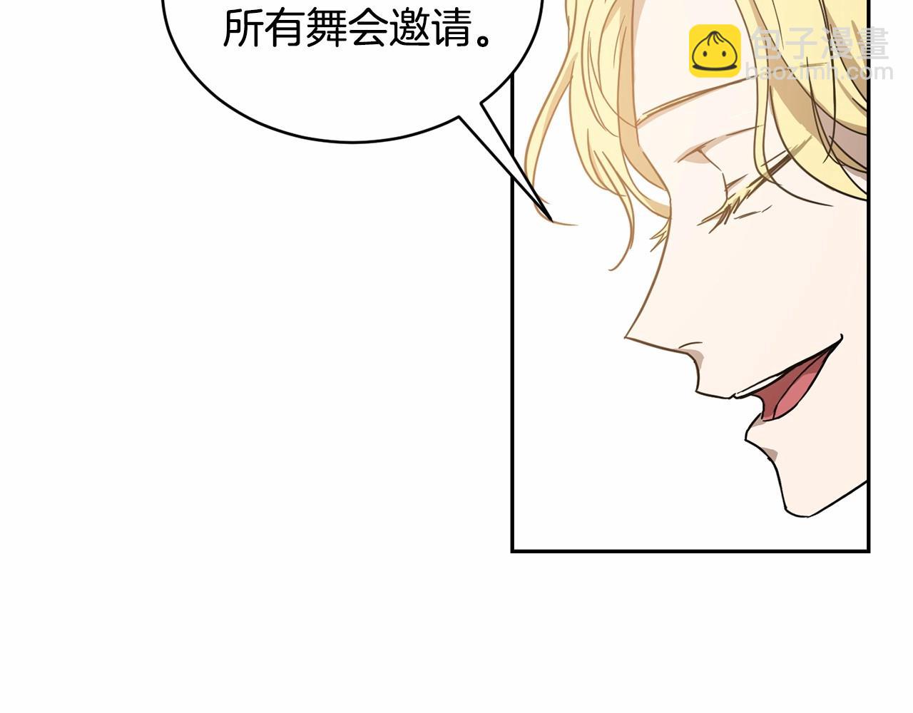 《魔族契约》第9话 恶人交锋 第50页