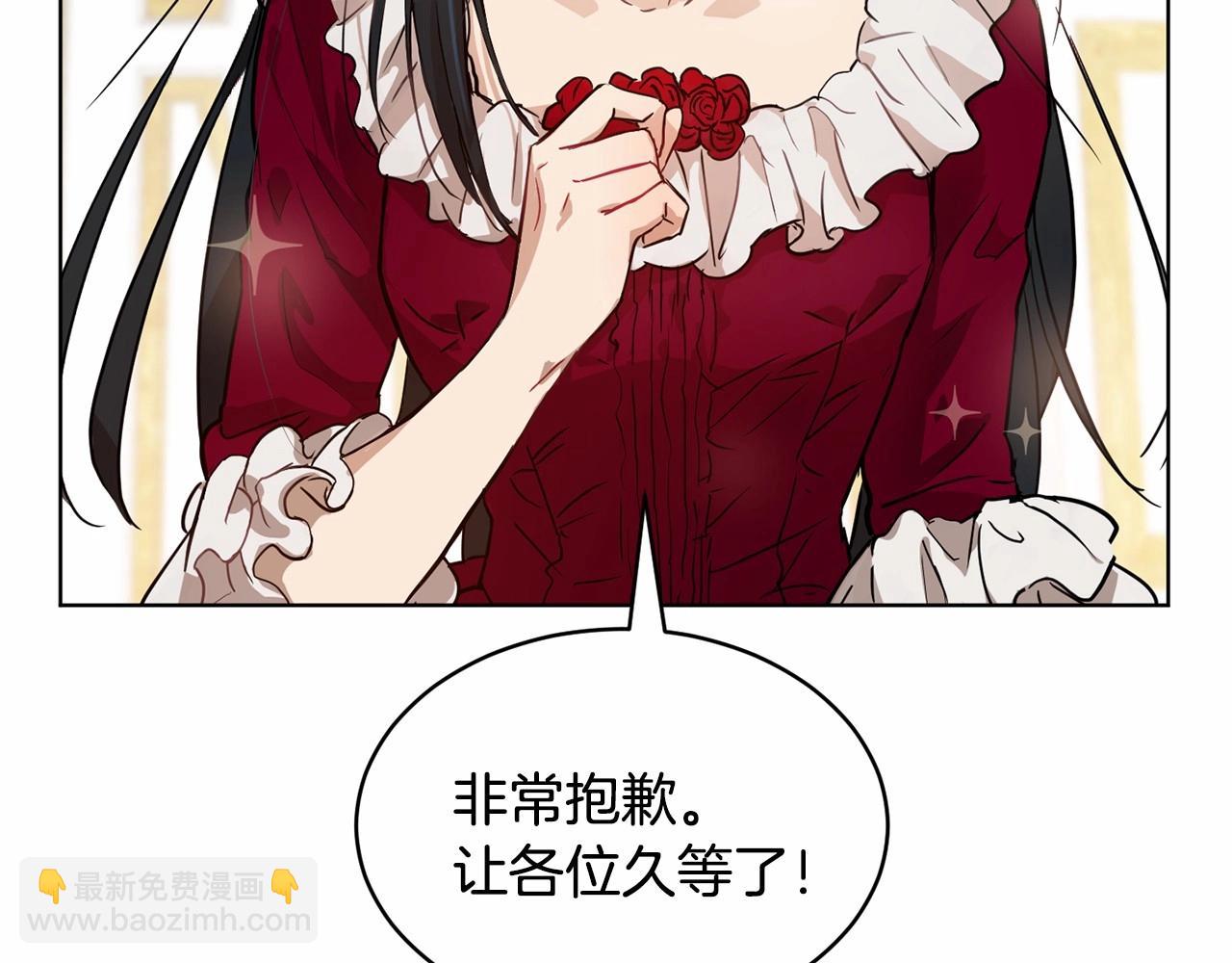 《魔族契约》第9话 恶人交锋 第7页
