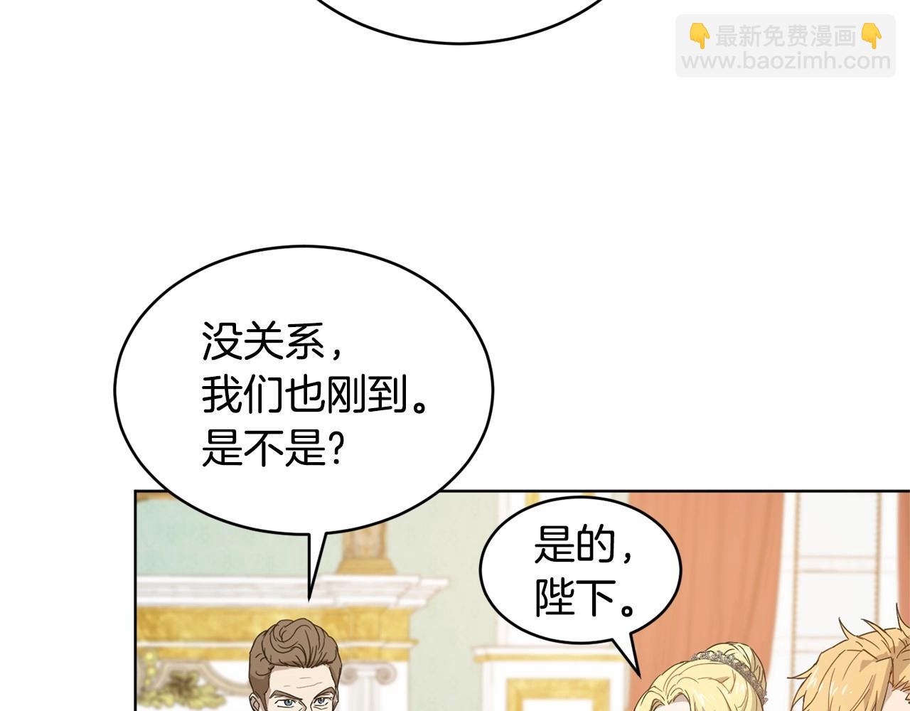 《魔族契约》第9话 恶人交锋 第8页