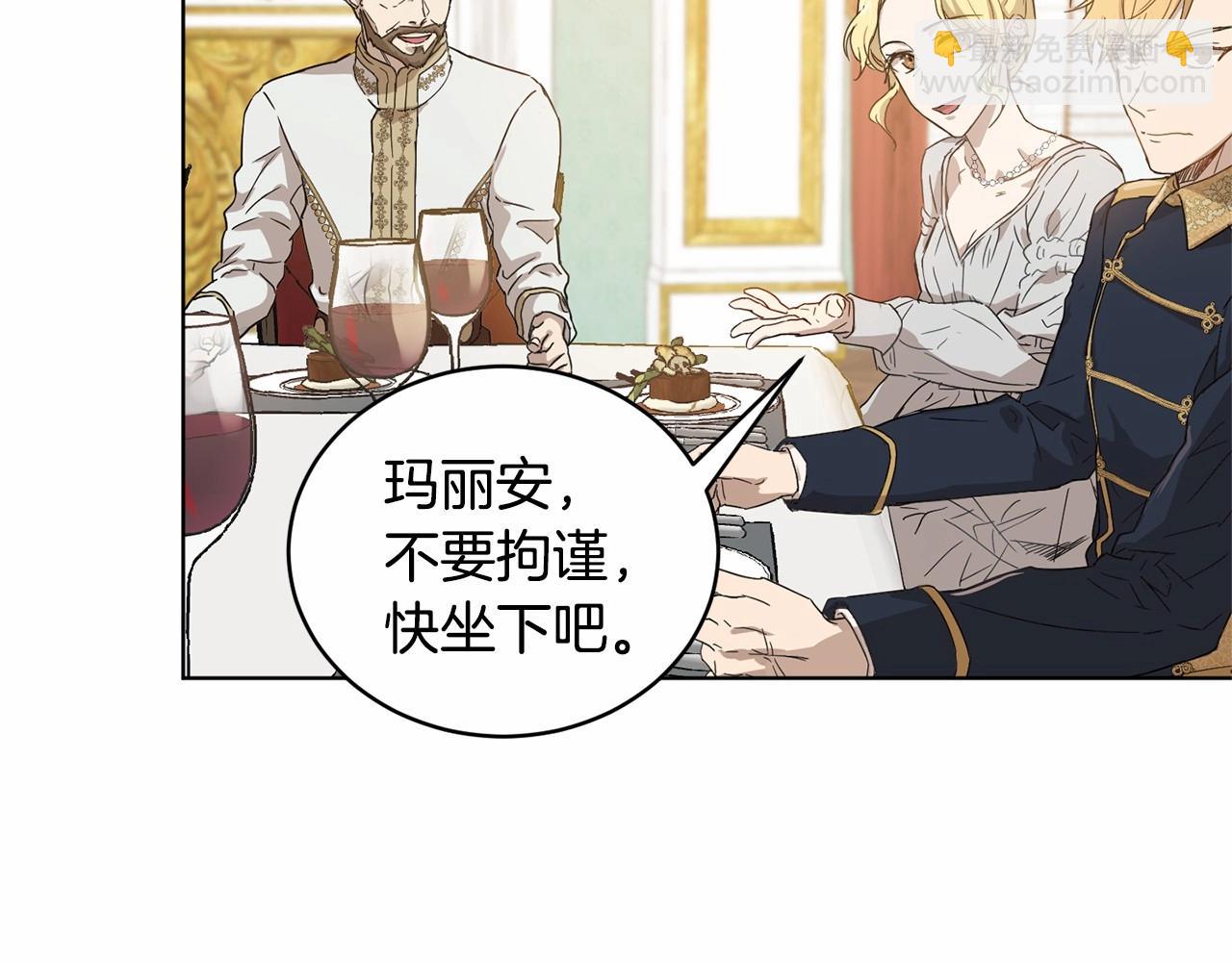 《魔族契约》第9话 恶人交锋 第9页