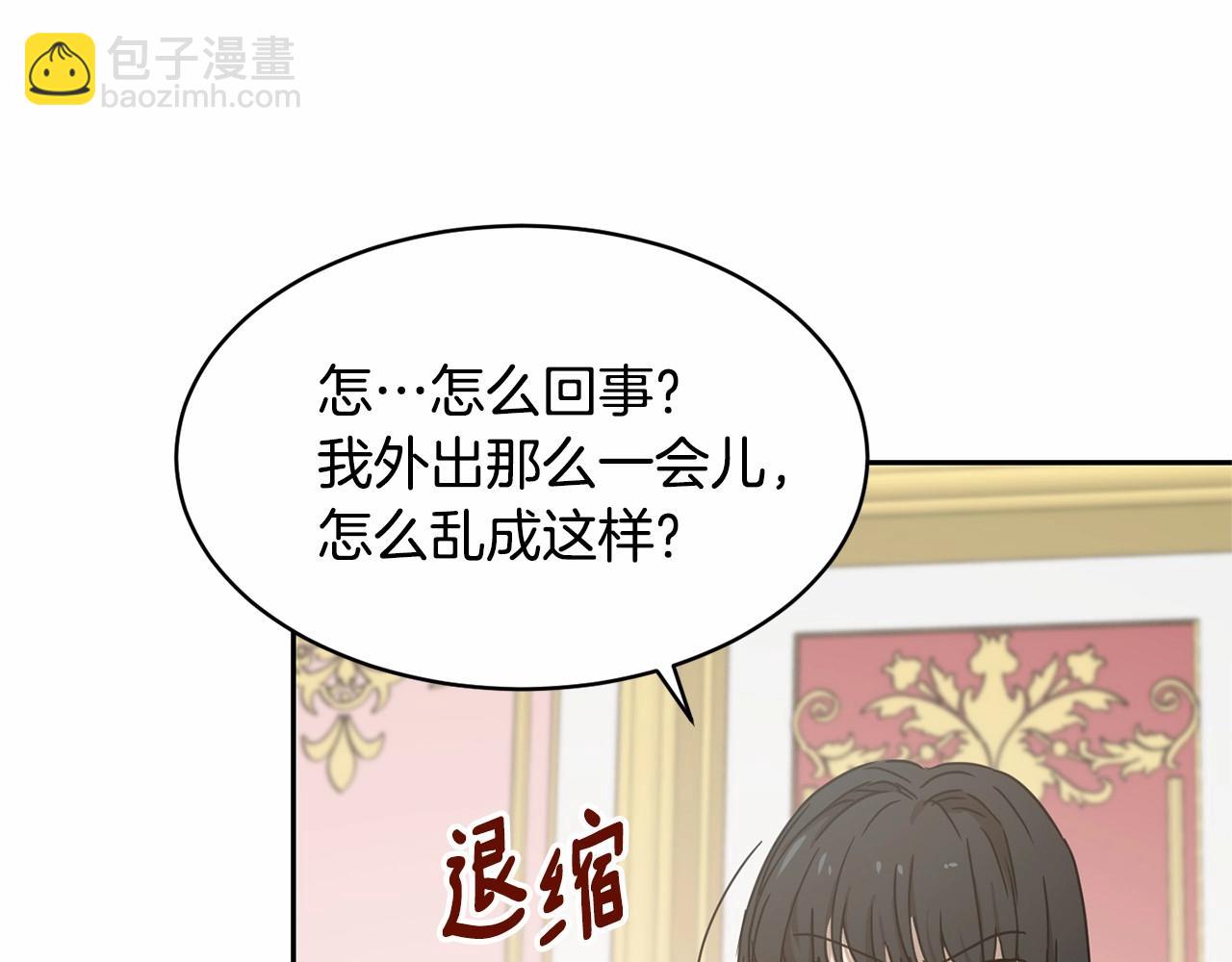 《魔族契约》第8话 演技高光时刻 第10页