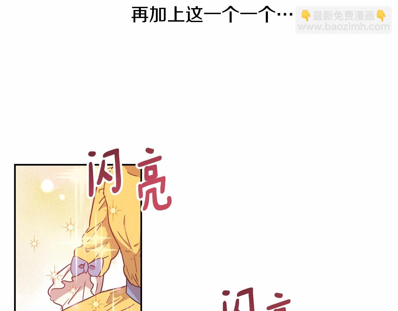《魔族契约》第8话 演技高光时刻 第12页