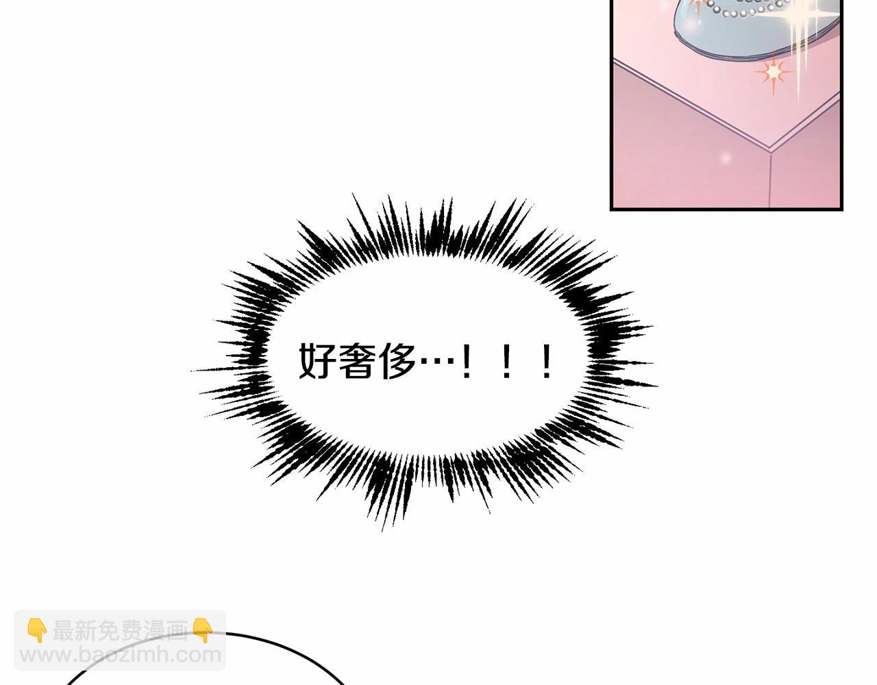 《魔族契约》第8话 演技高光时刻 第14页