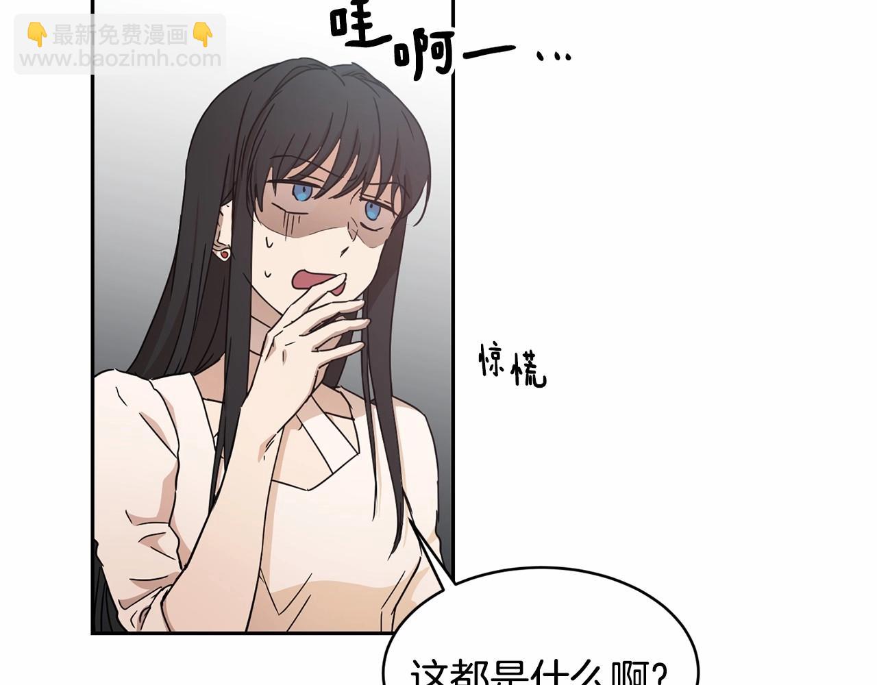 《魔族契约》第8话 演技高光时刻 第17页