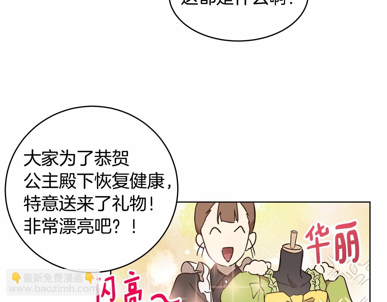 《魔族契约》第8话 演技高光时刻 第18页