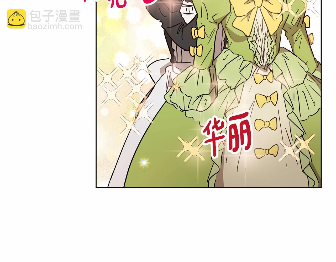 《魔族契约》第8话 演技高光时刻 第19页