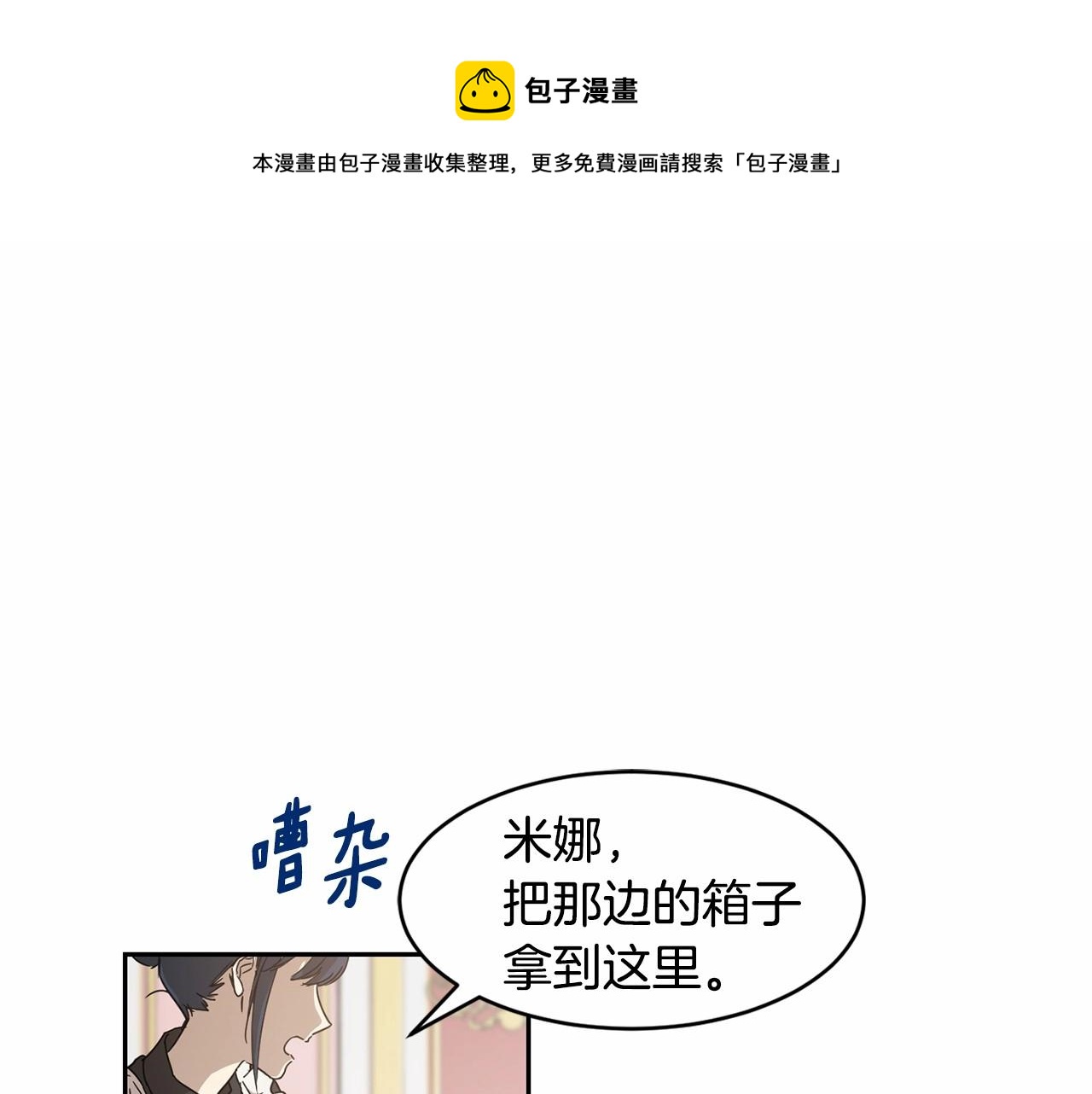《魔族契约》第8话 演技高光时刻 第1页