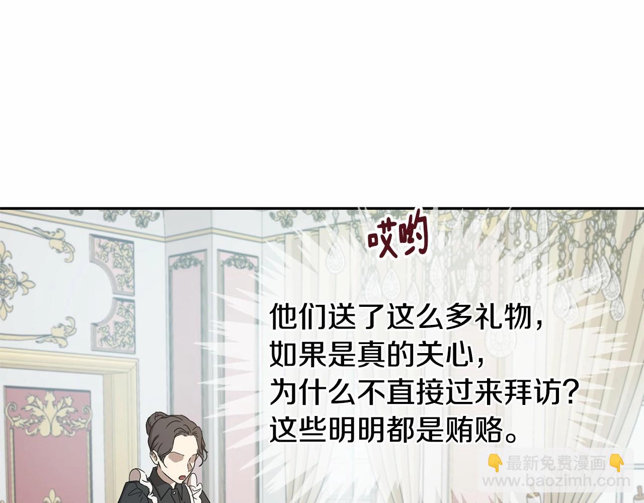 《魔族契约》第8话 演技高光时刻 第20页