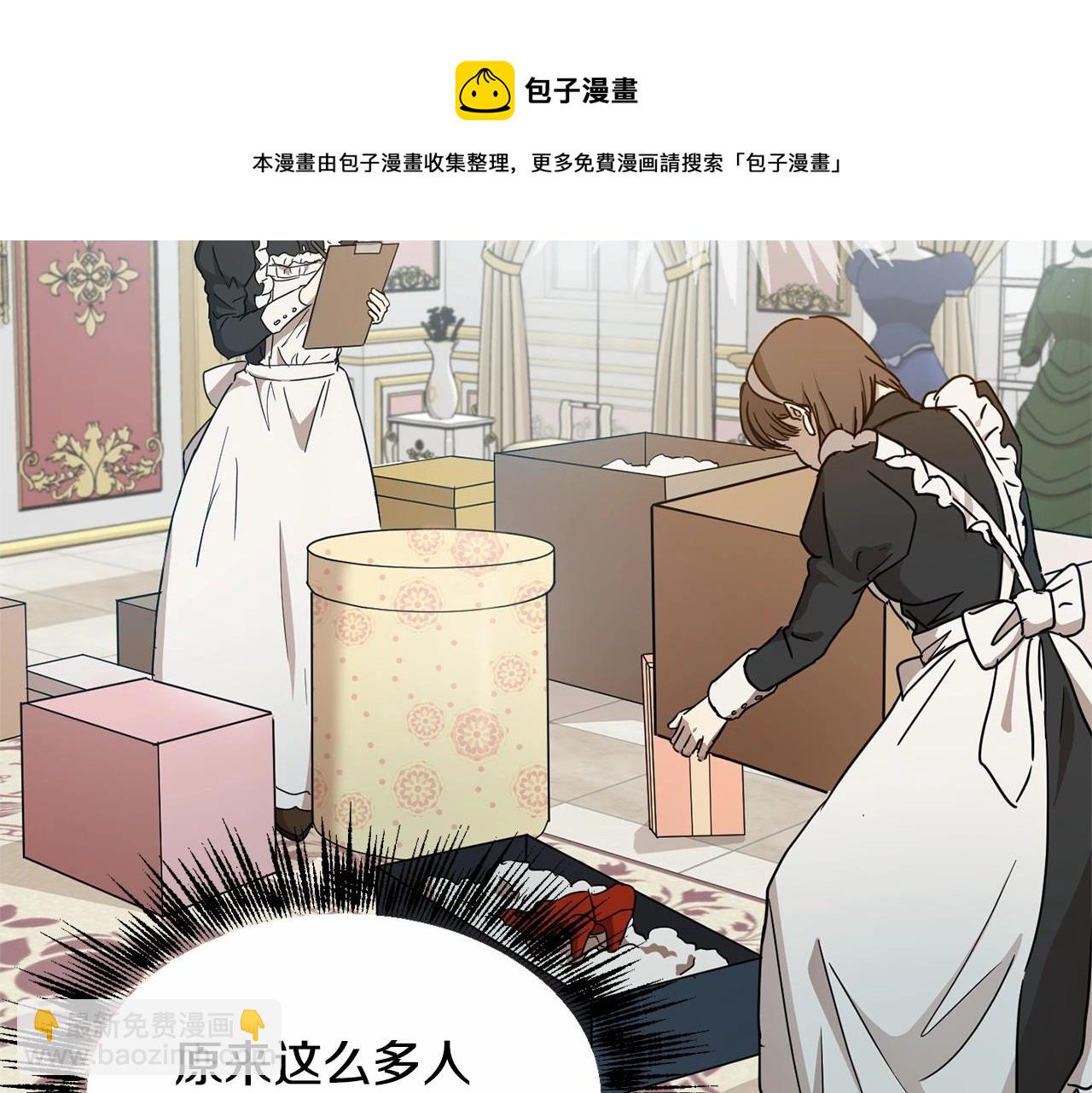 《魔族契约》第8话 演技高光时刻 第21页