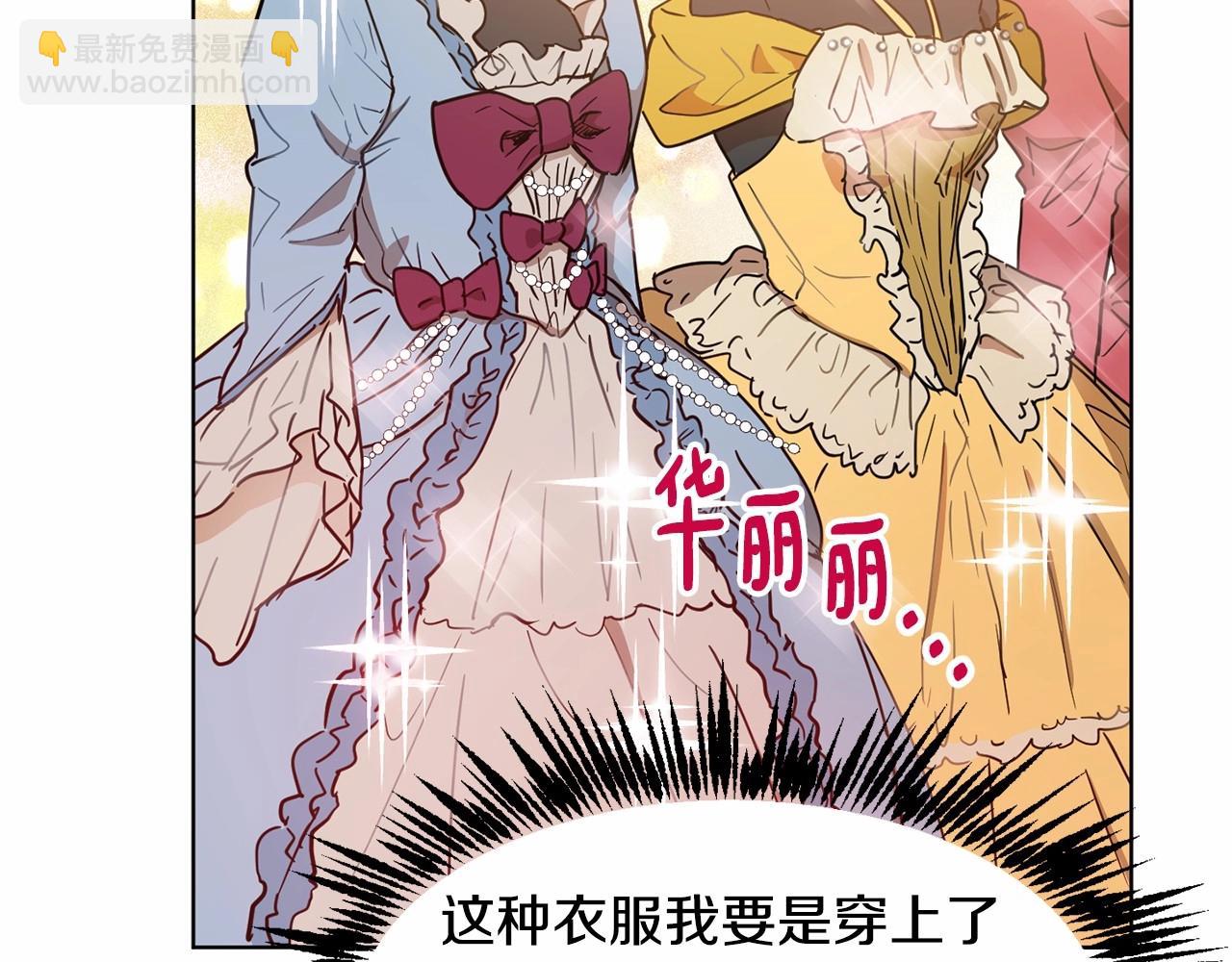 《魔族契约》第8话 演技高光时刻 第23页