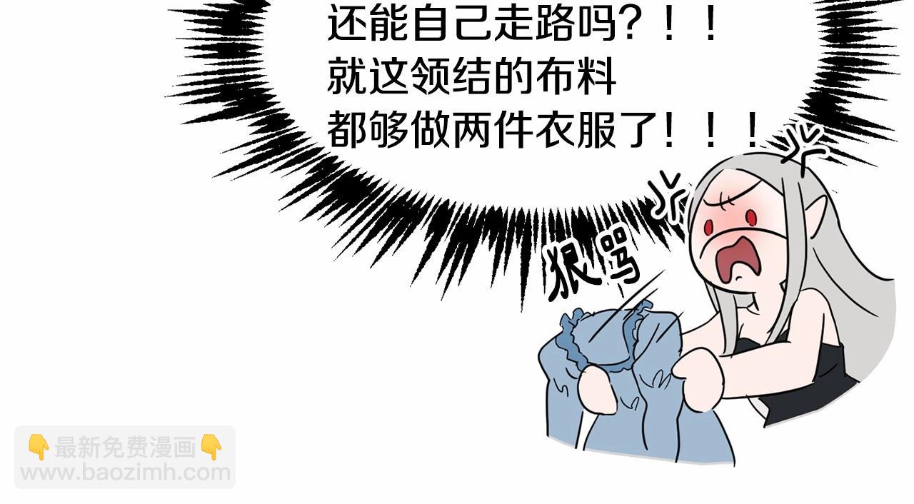 《魔族契约》第8话 演技高光时刻 第24页