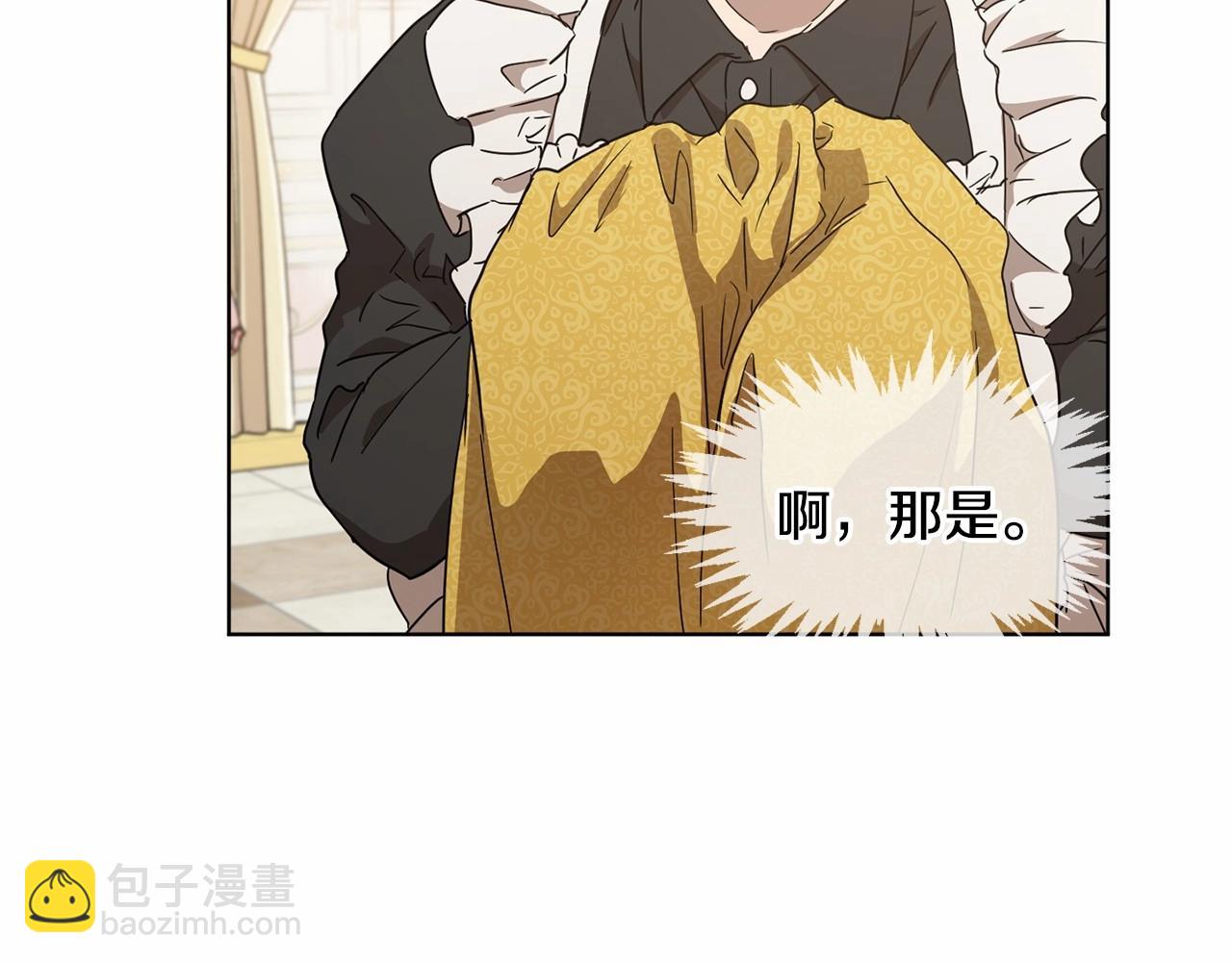 《魔族契约》第8话 演技高光时刻 第26页