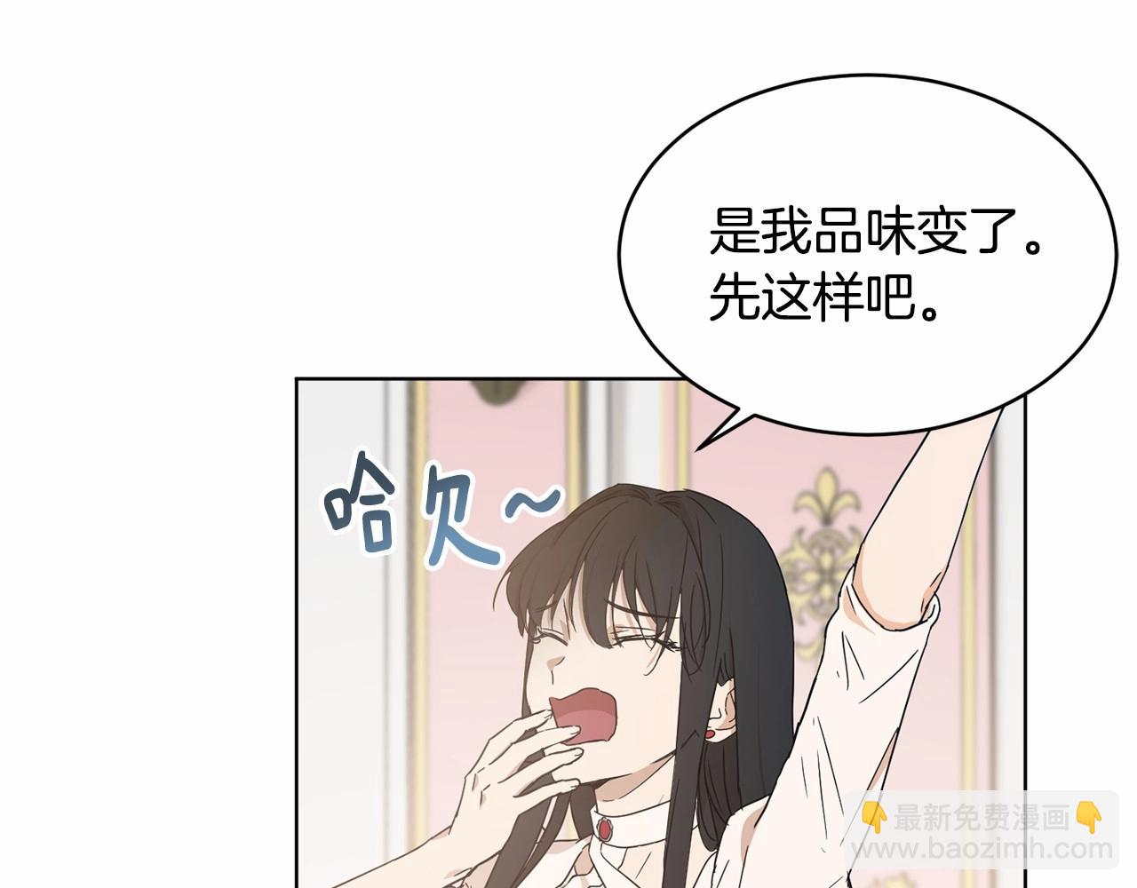 《魔族契约》第8话 演技高光时刻 第28页