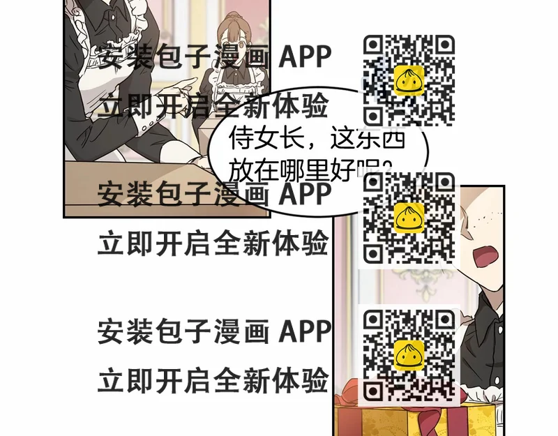 《魔族契约》第8话 演技高光时刻 第2页