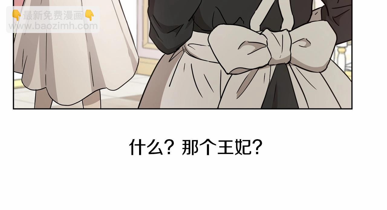 《魔族契约》第8话 演技高光时刻 第36页