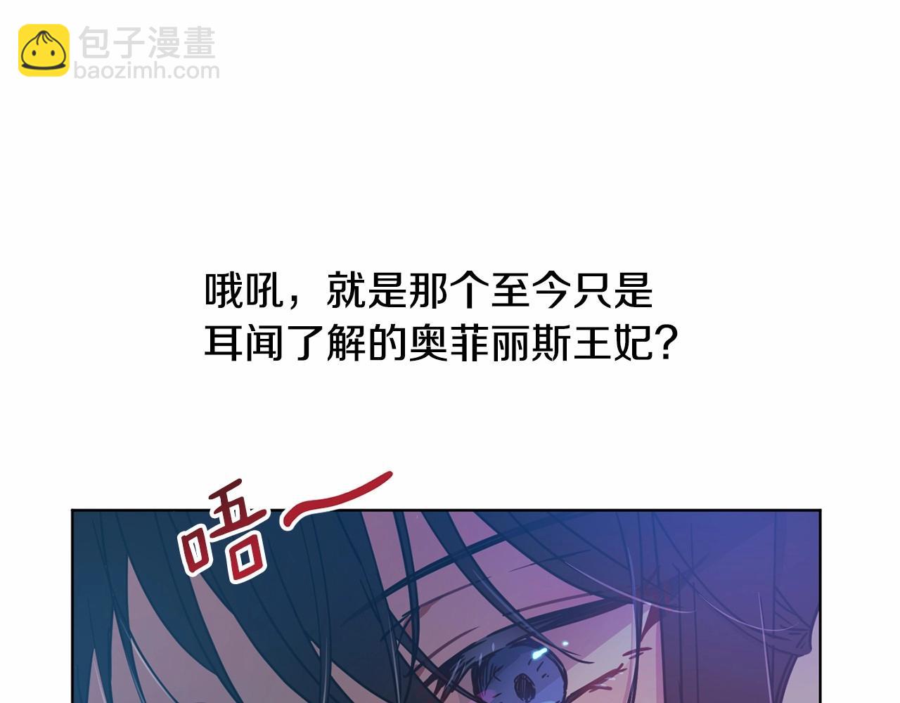 《魔族契约》第8话 演技高光时刻 第37页