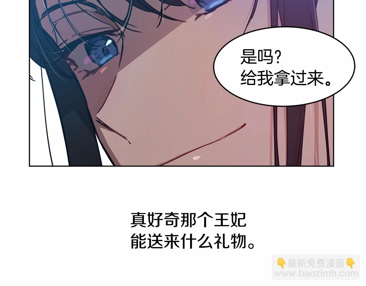 《魔族契约》第8话 演技高光时刻 第38页