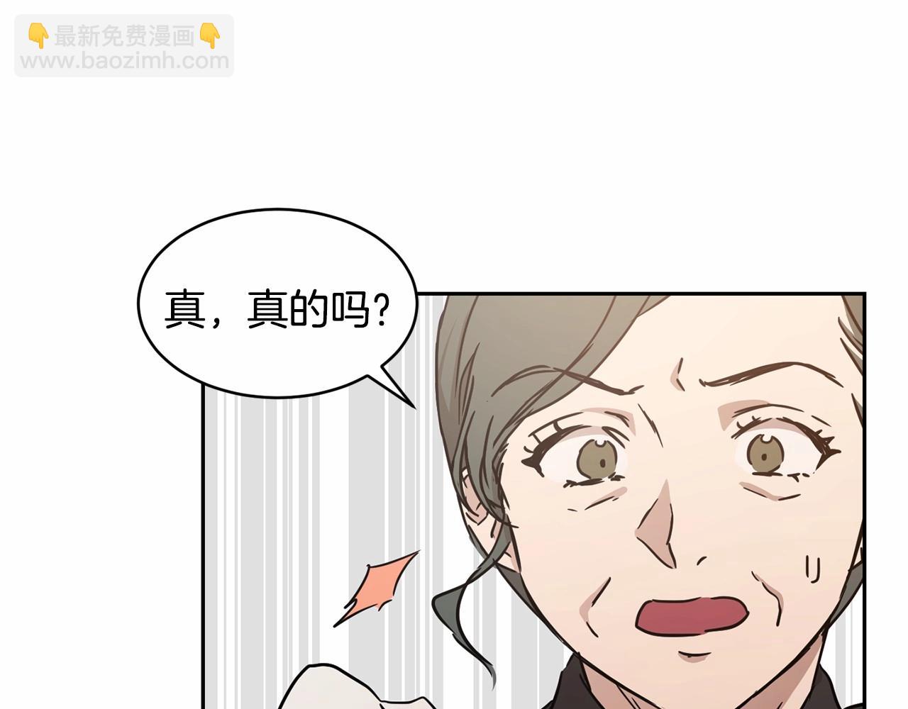 《魔族契约》第8话 演技高光时刻 第39页