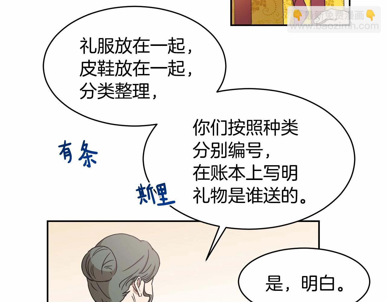 《魔族契约》第8话 演技高光时刻 第3页