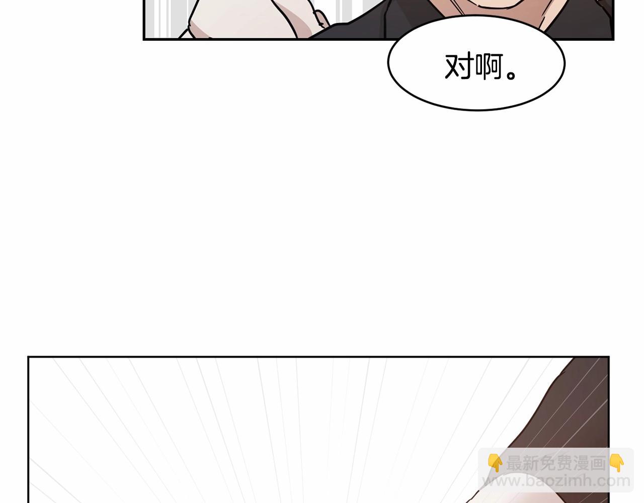《魔族契约》第8话 演技高光时刻 第40页