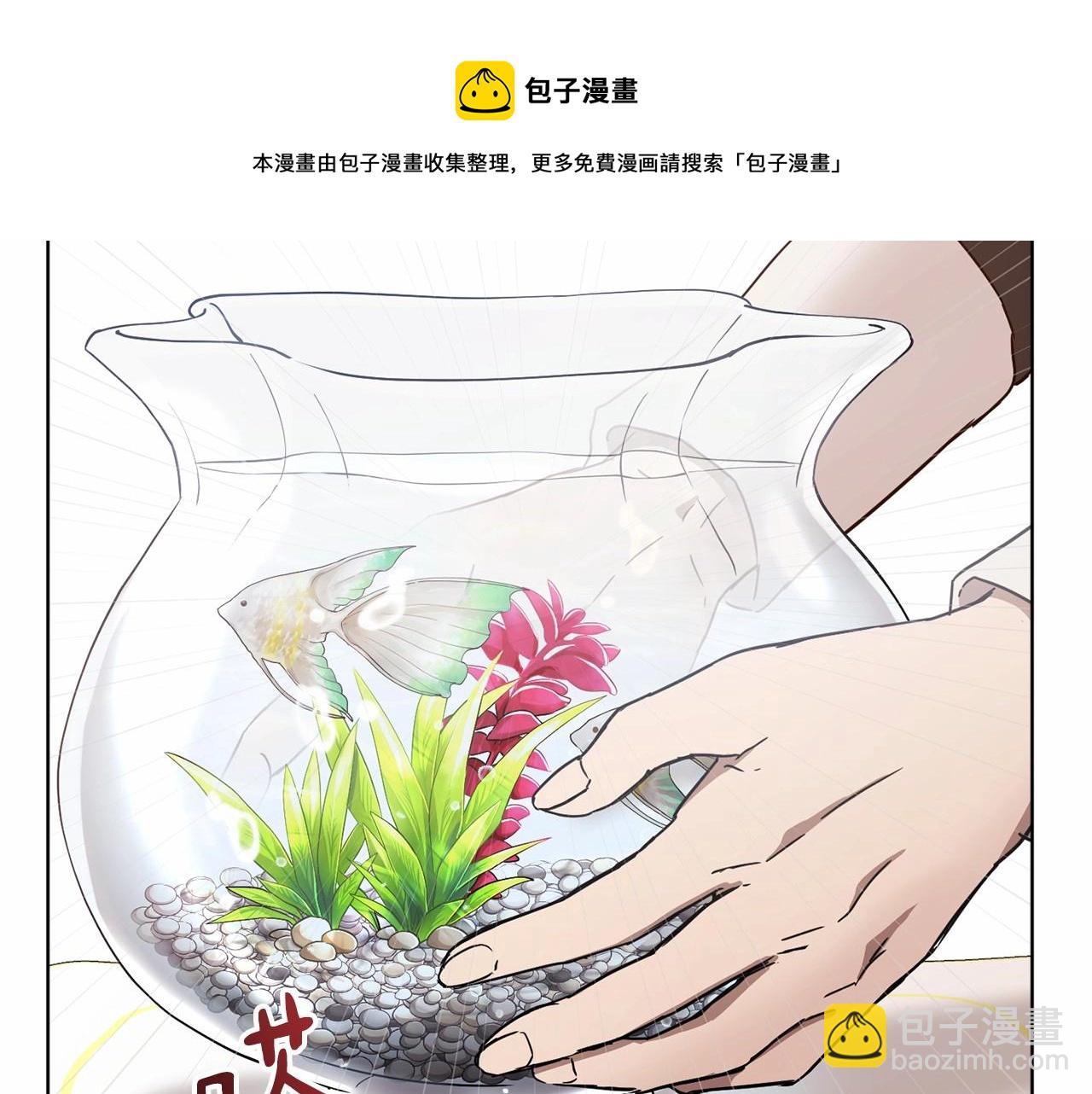 《魔族契约》第8话 演技高光时刻 第41页