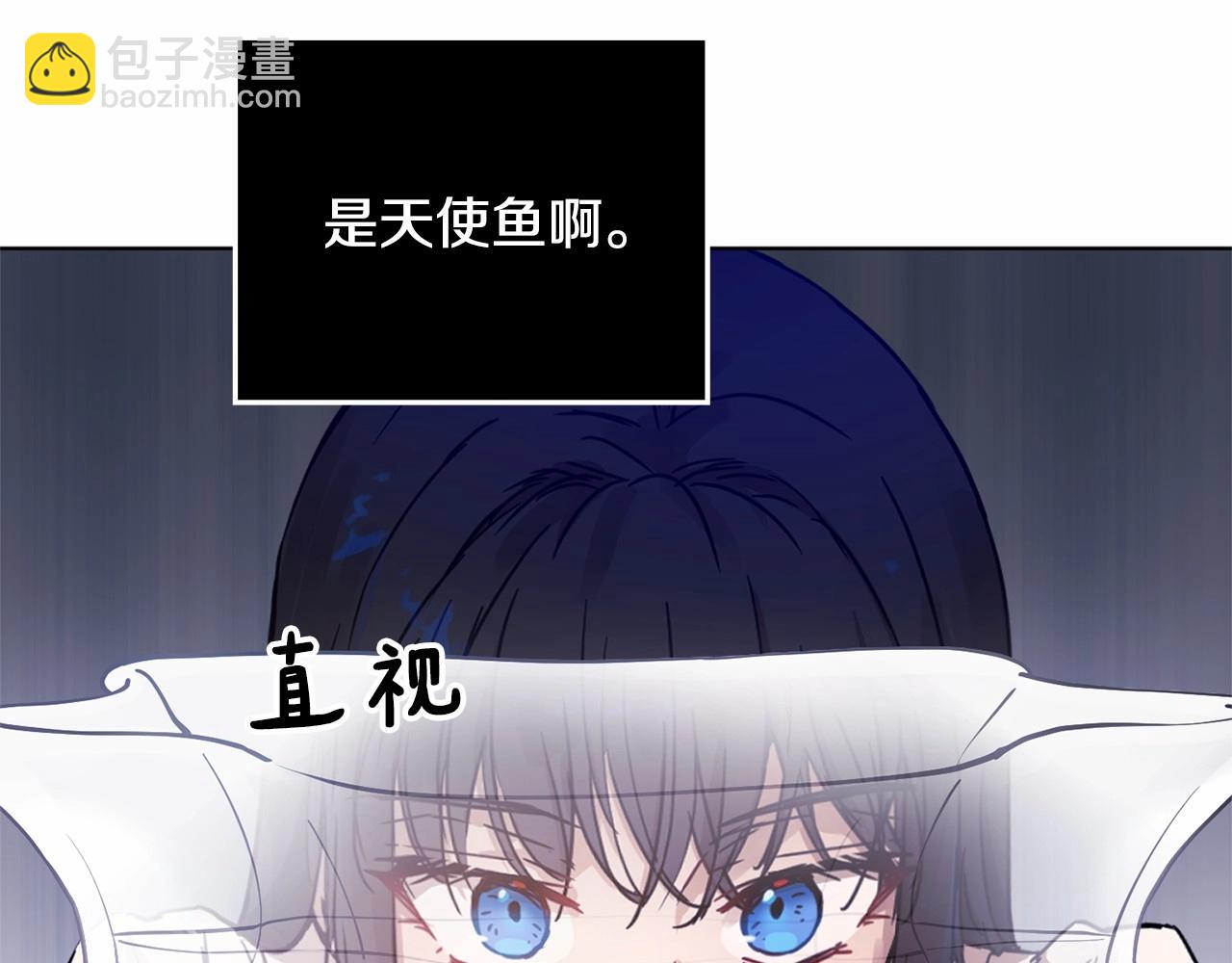 《魔族契约》第8话 演技高光时刻 第43页