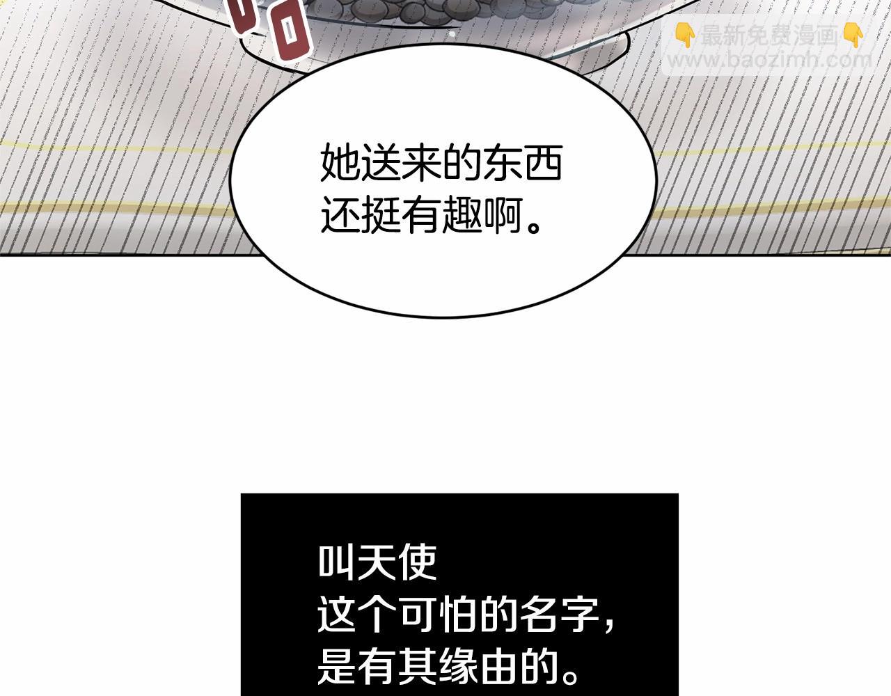 《魔族契约》第8话 演技高光时刻 第45页