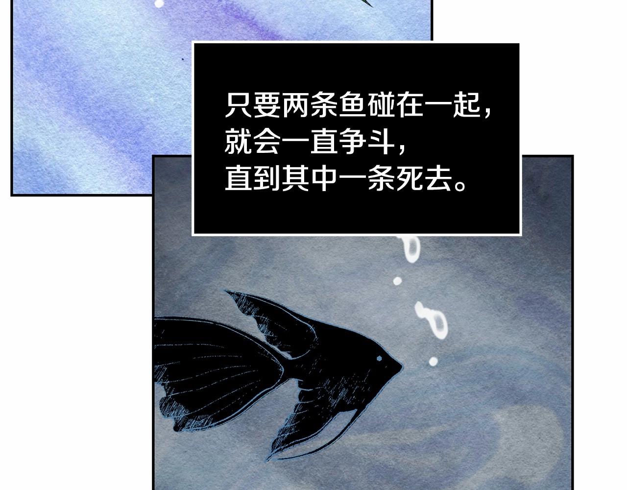 《魔族契约》第8话 演技高光时刻 第47页