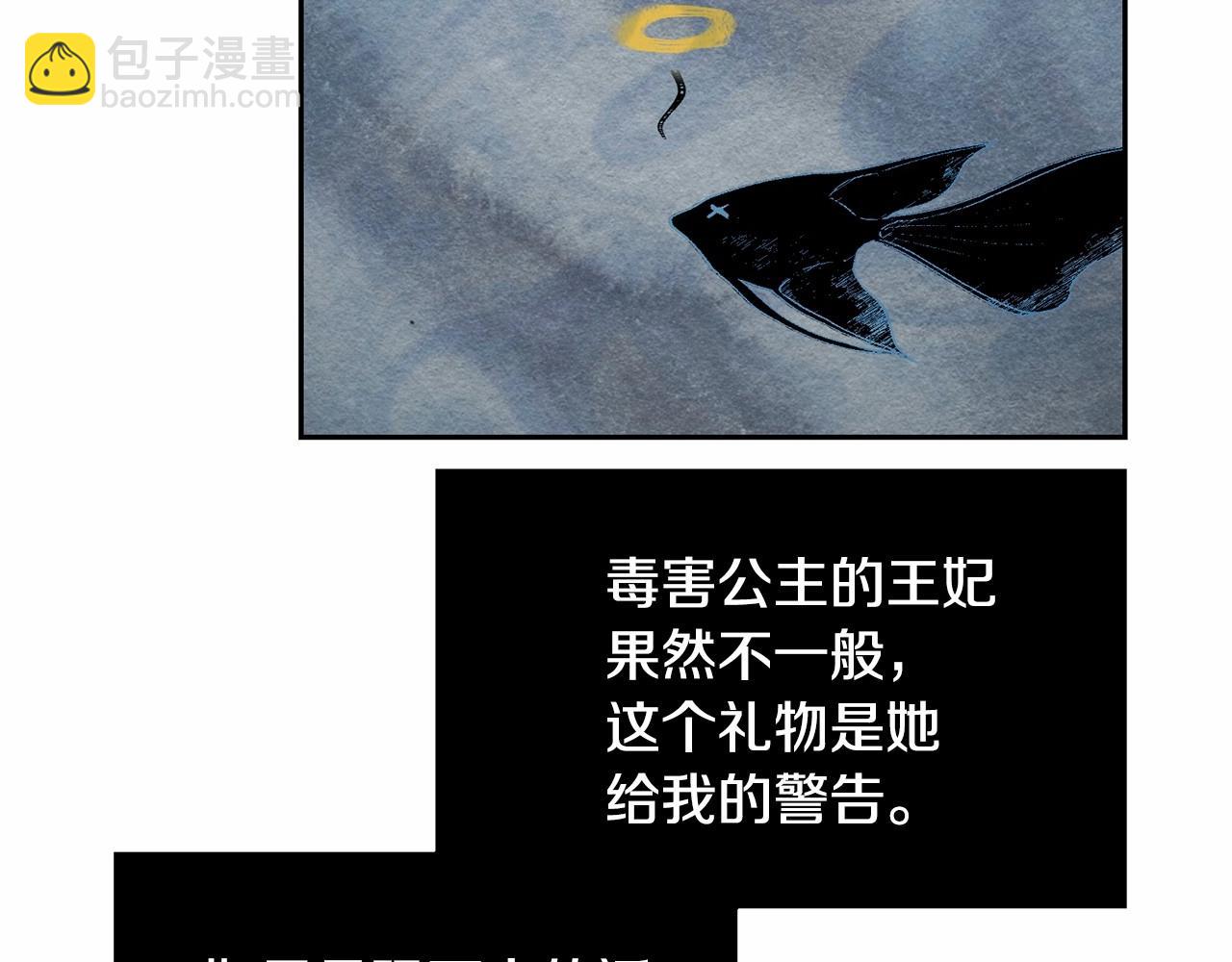 《魔族契约》第8话 演技高光时刻 第48页