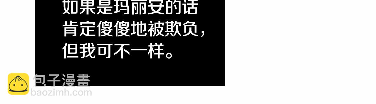 《魔族契约》第8话 演技高光时刻 第49页